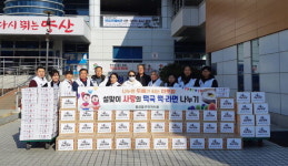 양산 물금읍주민자치회 떡국떡 나눔 활동