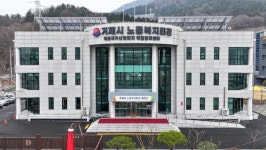 거제시 노동복지회관 개관