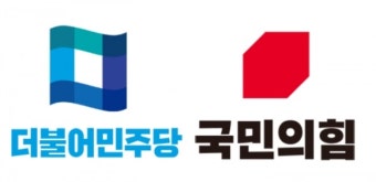 국민의힘-더불어민주당 위성정당 창당 작업 본격화