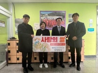 한국부동산원 창원지사, 고현지역아동센터에 사랑의 쌀 전달