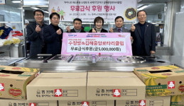 김해 수정방·중앙로타리클럽 어르신 식사대접