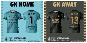 경남FC 2024시즌 유니폼 공개