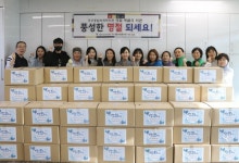 양산 웅상종합사회복지관, 명절특별식 나눔