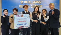 남해제일고등학교 학생회, 축제 때 귤 판매해 성금 기탁