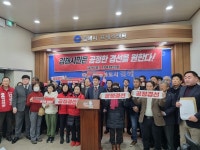 국민의힘 김해을 책임당원 1007명 탈당 불사…사흘째 조해진·당 비판 일파만파