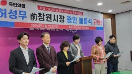 창원시의회 사화·대상공원 조사 특위 2달 째 여야 갈등 반복