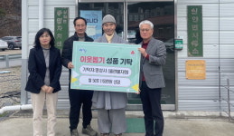 산청 명성사, 신안면에 쌀 기탁