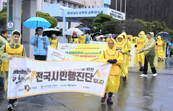 [사진뉴스] 세월호참사 10주기 전국시민행진단 경남에 도착