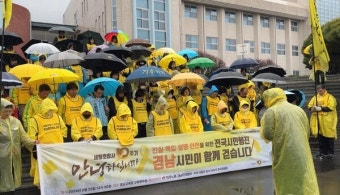 세월호참사 10주기 전국 시민행진, 경남도민과 행진하다
