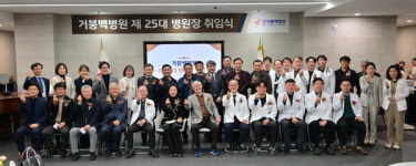 최영균 거제 거붕백병원 25대 병원장 취임