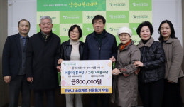 양산시 웅상노인복지관 봉사단 성금 맡겨