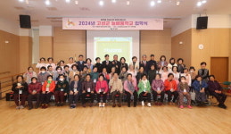 고성군 성인문해교육 늘배움학교입학식