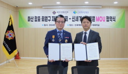 신세계요양병원-마산 재향군인회 봉사 맞손