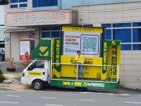 정의당 양산위원회, 웅상공공의료원 설립 촉구 정당연설회 개최