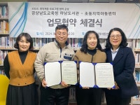 하남도서관, 초동지역아동센터와 업무협약 체결
