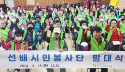 양산시노인복지관 선배시민봉사단 발대식