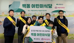 초록우산-양산 백동초교 아침밥 먹기 어린이식당 운영