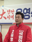 윤영석 후보, 부산대 양산캠퍼스에 메디허브 시티 조성