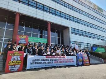 남해축협 조합장 성추행 의혹 한 달째…