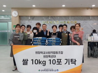 양산희망학교사회적협동조합 복지관 쌀 후원