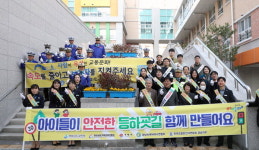 경남교육청 거제용산초교서 교통안전 캠페인