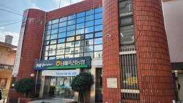 갑질 혐의 남해축협 조합장 증거인멸 염려 이유로 구속