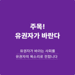 유권자가 바란다 기사 12건 모음