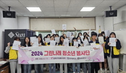 김해시자원봉사센터 그린나래청소년봉사단 운영