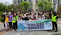 양산 양우내안애2차아파트 나무 심기 행사