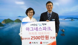 허옥희 아그네스 파크 대표 콘서트 티켓 기부