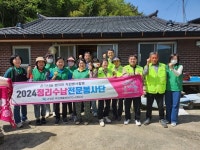 고성군 정리수납의 달인들 출동