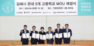 인제대·김해 5개 고등학교 글로컬 인재 양성 교육 맞손