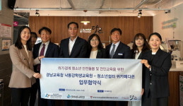 낙동강학생교육원-위카페 다온 업무협약