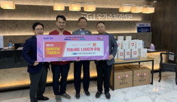 우가주치과병원 김해동부노인복지관에 선물