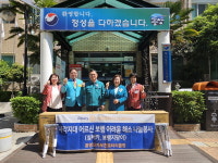 통영모자보건로타리 북신동 노인 돕기 물품