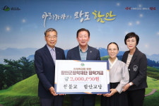 원불교 함안교당 군에 장학기금 기탁