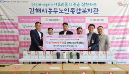 낙원추모공원 김해동부노인복지관 물품 후원