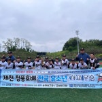 창원 사파초교, 제천 청풍호배 유소년야구대회 우승