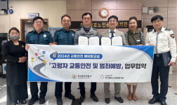 마산합포노인종합복지관 - 마산중부경찰서 협약
