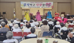 창원 정다운요양병원 입원환자 가족 초청행사