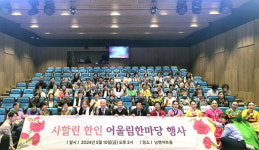 영주 귀국 러시아 사할린 한인 김해 이웃 덕에 행복합니다