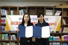 양산시 웅상종합사회복지관·LH평산휴먼시아아파트 협약