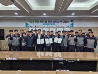 고용노동부·CJ제일제당 양산공장, 안전문화 확산 협약