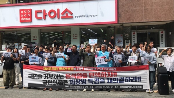 윤석열 대통령, 채상병 특검법 거부에 야당 강력 비난