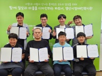 양산장애인복지관, 발달장애인 파트너강사 배출
