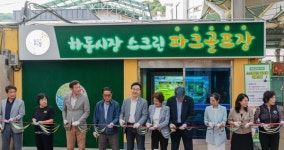 하동군 공설시장에 실내 스크린 파크골프장 문 열어