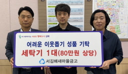 가수 임영웅 팬클럽 창원 봉림동 성금 기탁