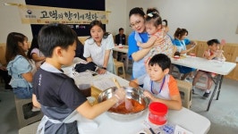 고택! 색다른 체험에 젖다