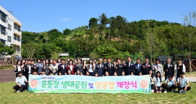 진주봉원중 지역민과 어울려 운동