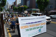 학교 밖 거리·공원서 기후위기 대응 목소리 높인 학생들
